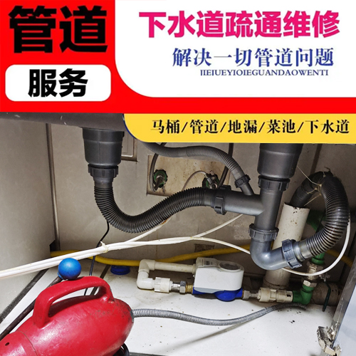 专业下水道疏通服务，快速上门，解决您的管道烦恼！
